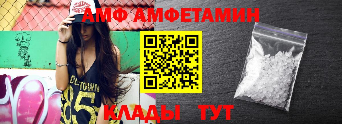 Амфетамин Premium  Вход с VPN  Апатиты 
