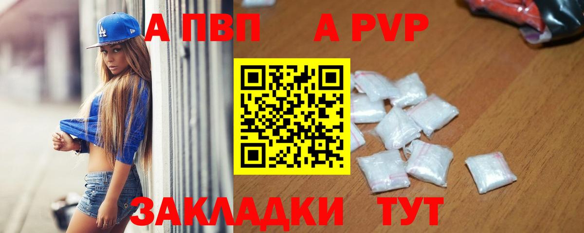 Апатиты  Alpha-PVP Crystall  Вход с VPN  APVP  Alfa_PVP СК КРИС  Alpha-PVP мука 