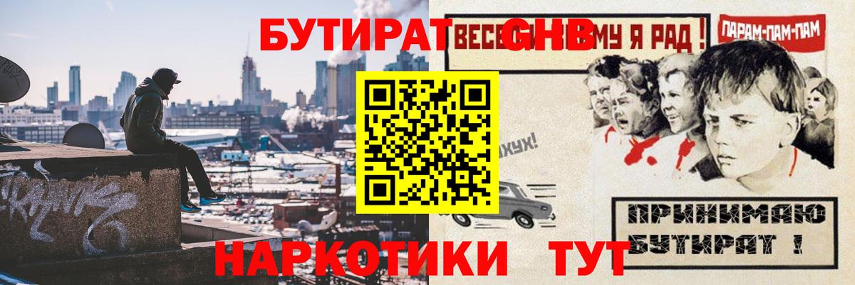 Бутират бутик Апатиты