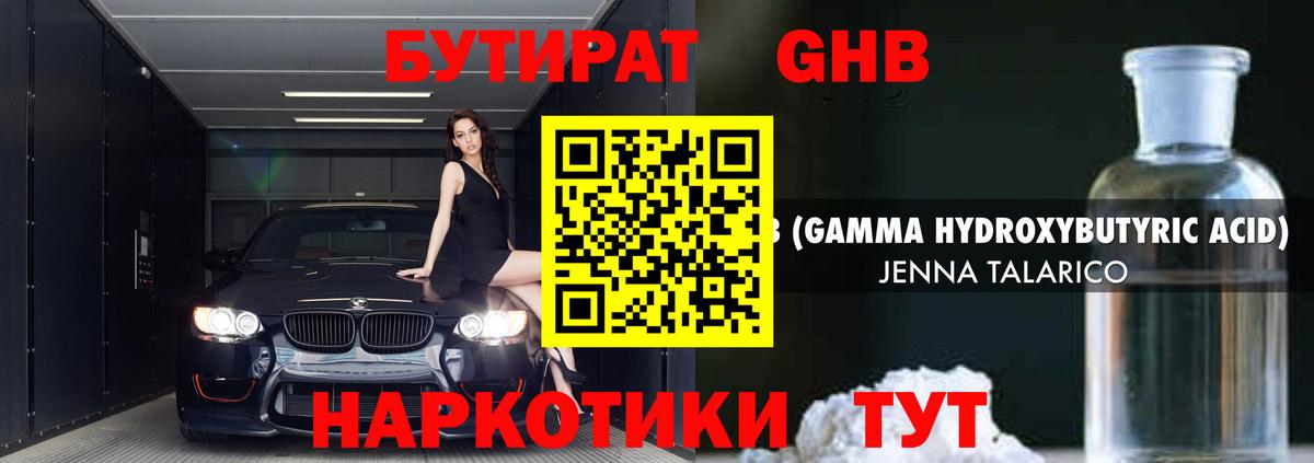 Апатиты  БУТИРАТ бутик  БУТИРАТ  Вход с VPN 