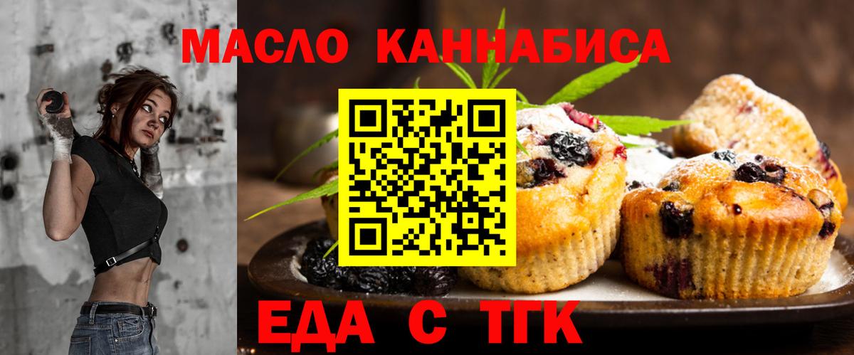 Апатиты  Cannafood марихуана  Вход с VPN 