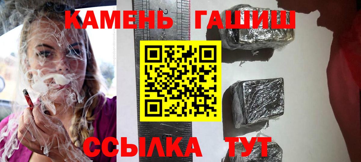 Апатиты  ГАШИШ убойный  ГАШИШ  Вход с VPN 