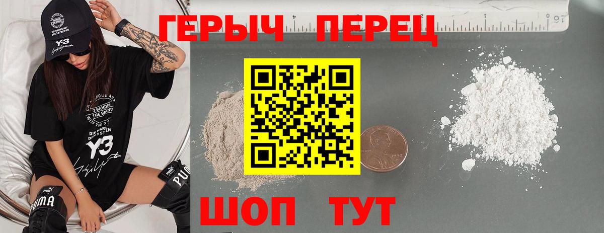 Апатиты  ГЕРОИН Heroin  Вход с VPN 