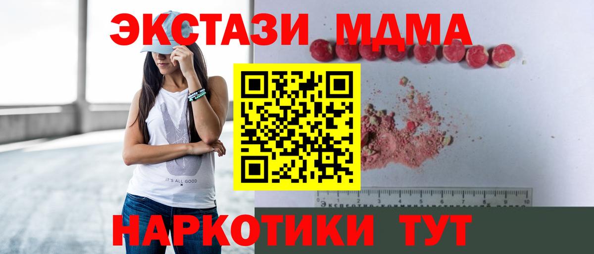 МДМА  MDMA VHQ  Вход с VPN  МДМА Molly  Апатиты 