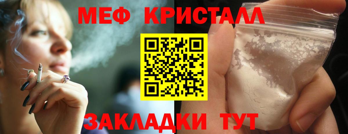Меф мяу мяу мука Апатиты