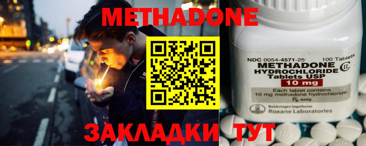 МЕТАДОН VHQ  Метадон мёд  Апатиты  Вход с VPN 