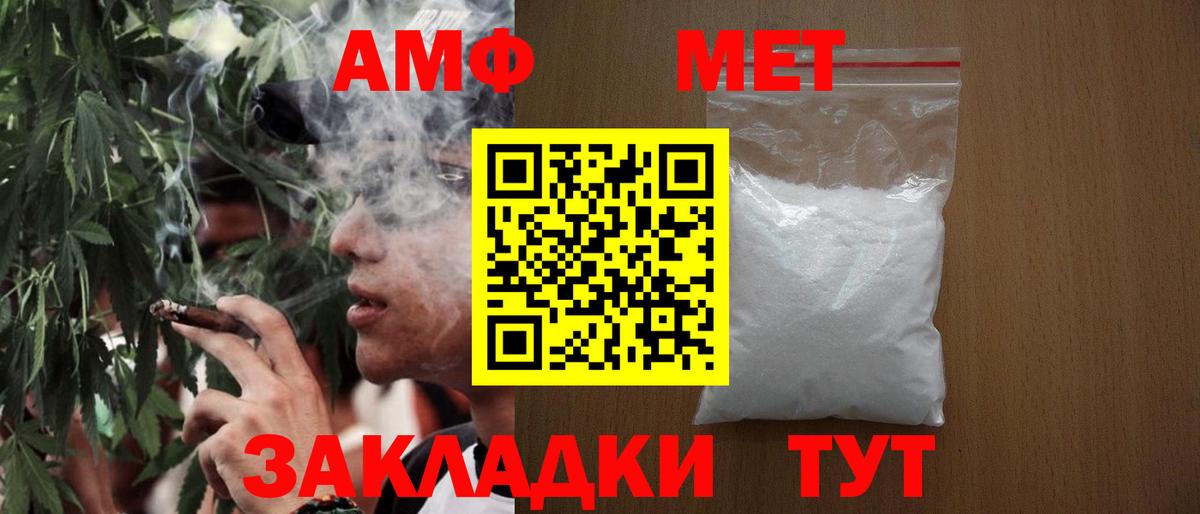 Первитин Methamphetamine  Вход с VPN  Апатиты 