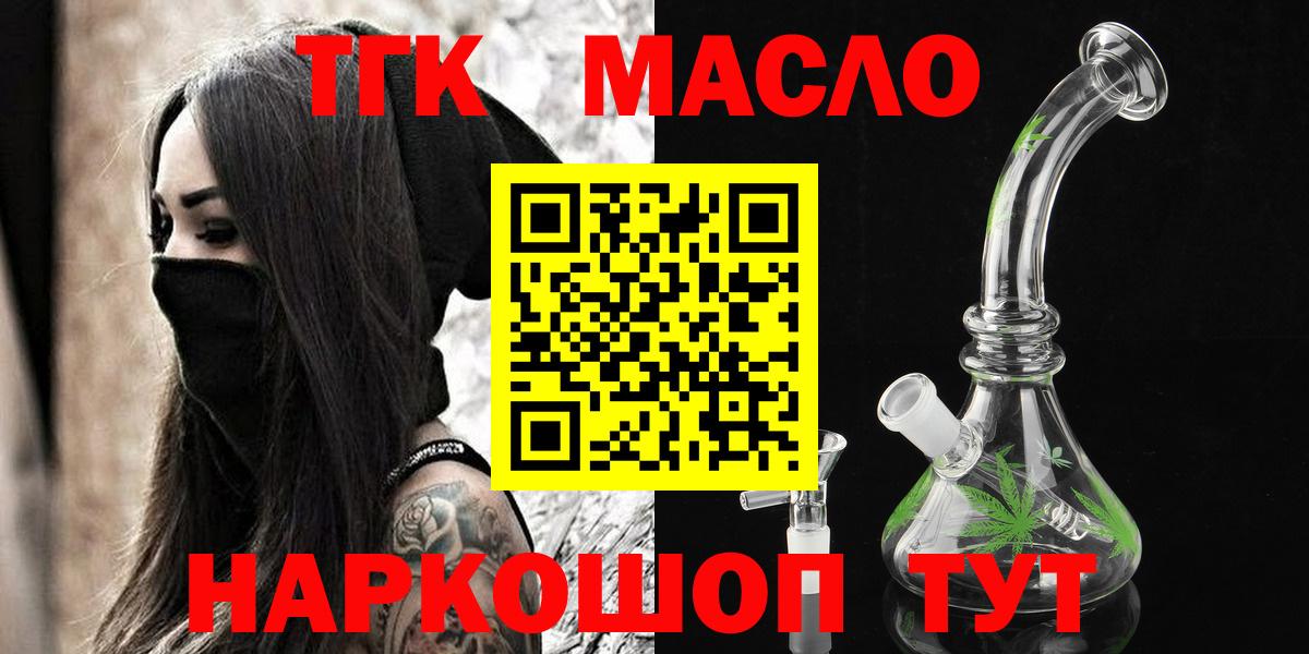 Апатиты  продажа наркотиков  ТГК вейп  Вход с VPN  Дистиллят ТГК THC oil 